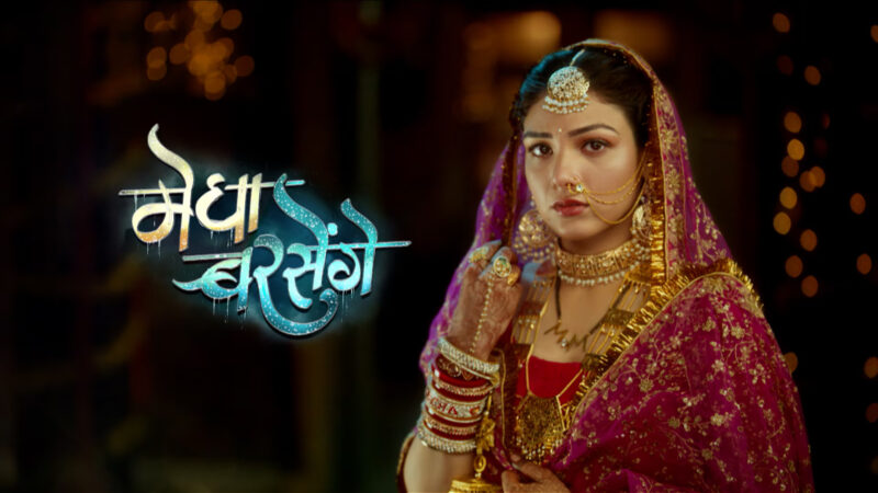 कलर्स के ‘मेघा बरसेंगे’ पर एक रहस्य से पर्दाफाश होने के गवाह बनने हेतु तैयार हो जाइए!
