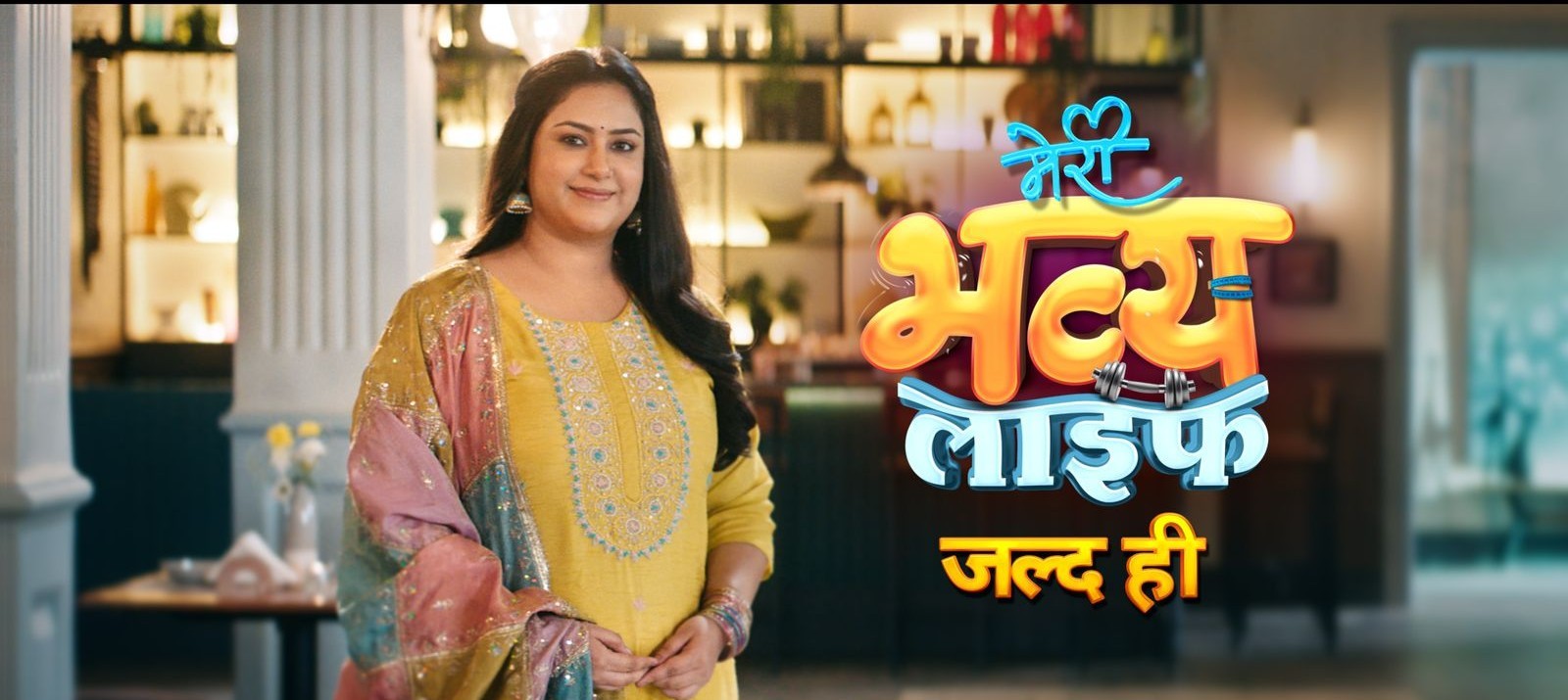 रूढ़ियों को तोड़ते हुए: कलर्स का नया शो ‘मेरी भव्या लाइफ’ समाज के आत्म-विश्वास से ज़्यादा वज़न के जुनून को चुनौती देगा