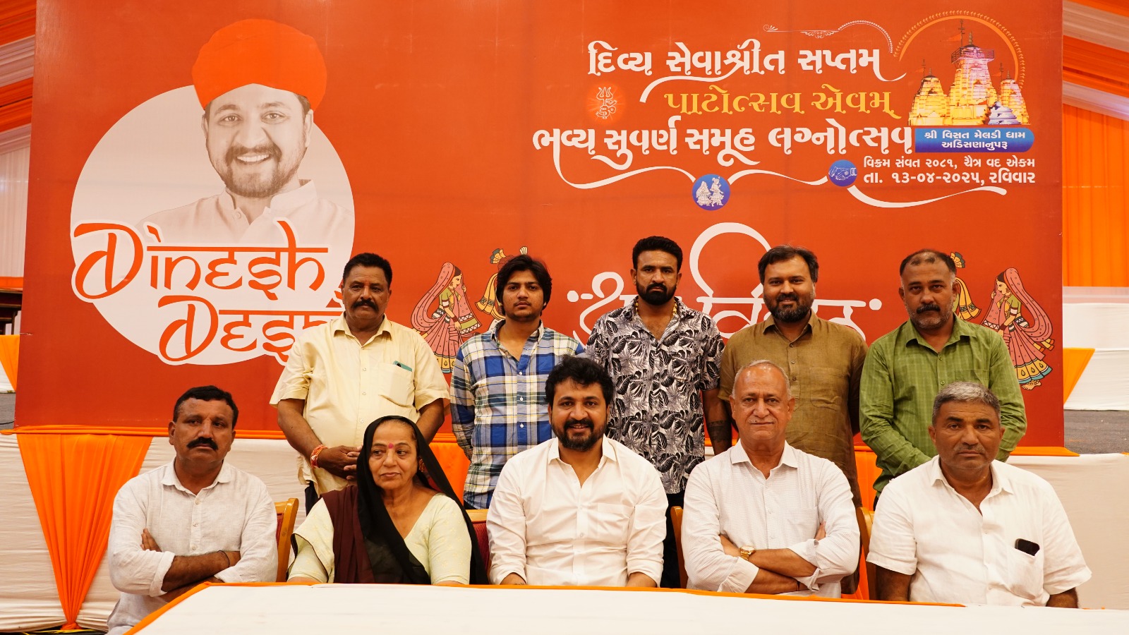 “14 परगना के रबारी समुदाय का शाही सामूहिक विवाह महोत्सव 13 अप्रैल 2025 को आयोजित किया जाएगा।”