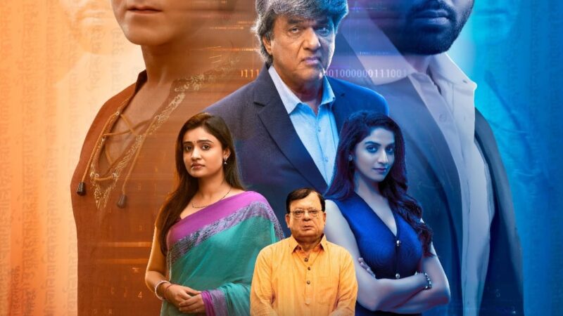 मुख्य किरदारों वाली फिल्म ‘विश्वगुरु’ का पोस्टर म्यूजिक के साथ रिलीज- 1 अगस्त 2025 से सिनेमाघरों में आएगी फिल्म
