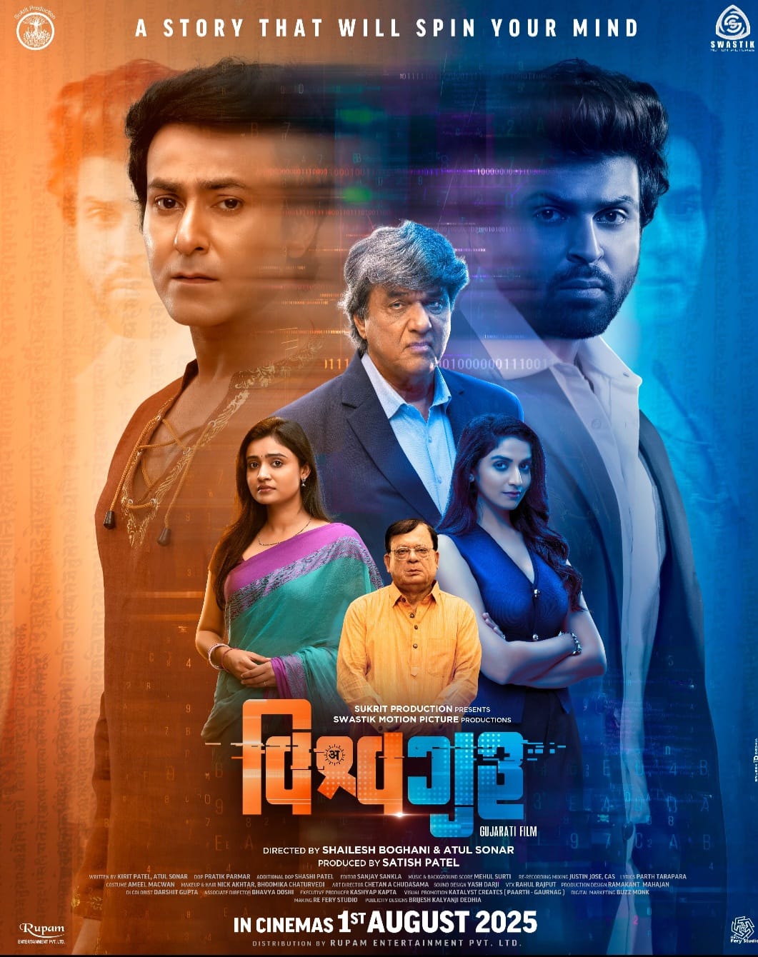 मुख्य किरदारों वाली फिल्म ‘विश्वगुरु’ का पोस्टर म्यूजिक के साथ रिलीज- 1 अगस्त 2025 से सिनेमाघरों में आएगी फिल्म