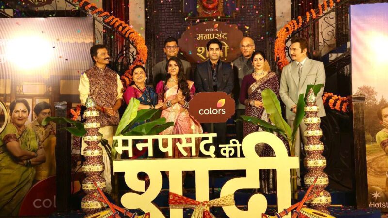 साल की सबसे ख़ास शादी की दास्तान को पसंद करने की 5 वजहें – कलर्स और राजश्री प्रोडक्शंस की ‘मंनपसंद की शादी’