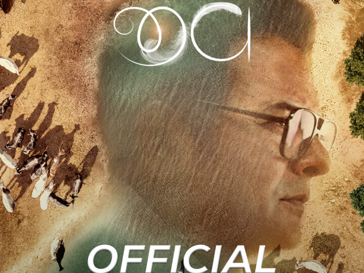 गुजराती फिल्म ‘जीव’ का ट्रेलर लॉन्च : मानवता और जीवदया पर आधारित हृदयस्पर्शी कहानी की झलक