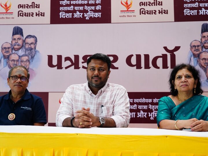 राष्ट्रीय स्वयंसेवक संघ के शताब्दी वर्ष के उपलक्ष्य में भारतीय विचार मंच द्वारा व्याख्यानमाला, प्रदर्शनी और मल्टीमीडिया शो का आयोजन