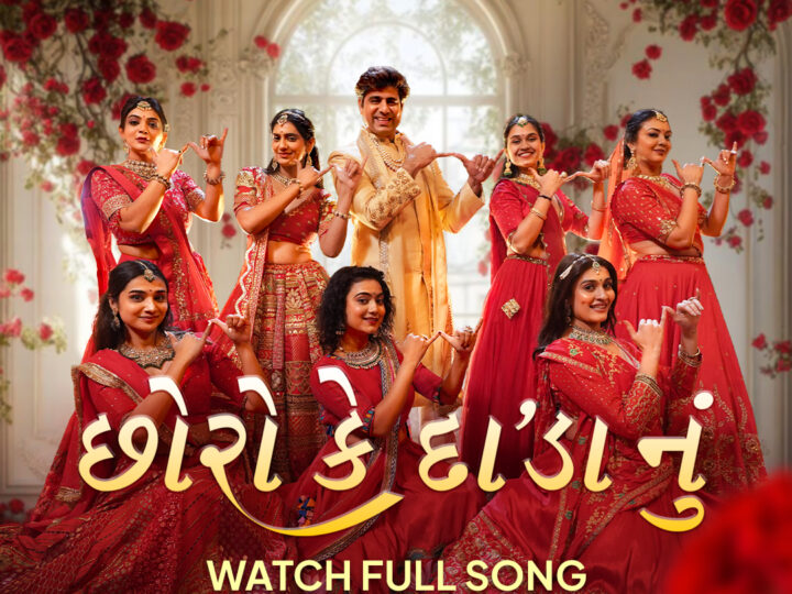 शादी के सीज़न में धमाल मचाने आ रहा है फिल्म ‘बिचारो बैचलर’ का नया गाना – ‘छोरो के दा’डानु पैणु पैणु करतो तो’