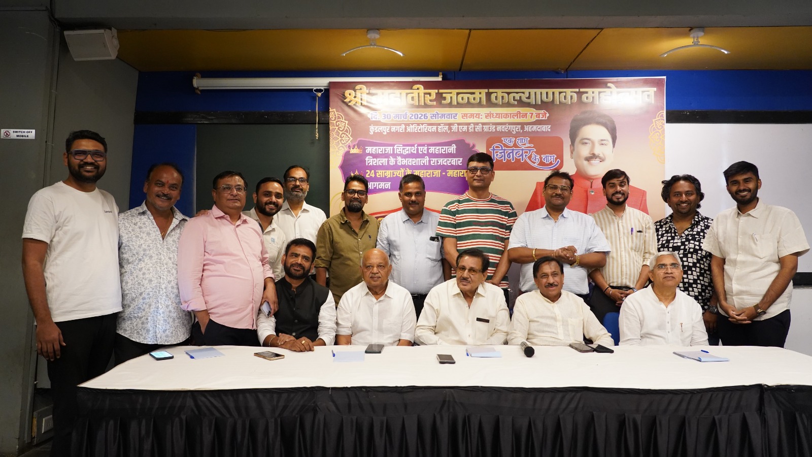 अहमदाबाद में 30 मार्च को ‘श्री महावीर जन्म कल्याणक महोत्सव’ और भव्य कवि सम्मेलन का आयोजन