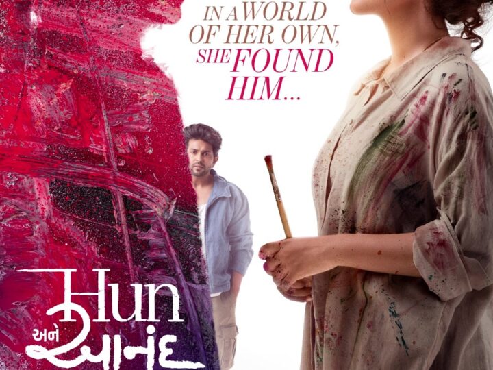 इस क्रिसमस पर रिलीज़ होगी गुजराती फिल्म हू अने आनंद: ऑफिशियल टीज़र आउट, मोनल गज्जर अब निर्माता के रूप में ‘मोनल गज्जर फिल्म्स’ के साथ करेंगी नई शुरुआत