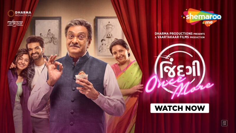 सिद्धार्थ रांदेरिया की ‘जिंदगी वन्स मोर’ अब शेमारूमी पर, दूसरे मौके, रिश्तों और पिता-पुत्र के भावनात्मक रिश्ते की कहानी