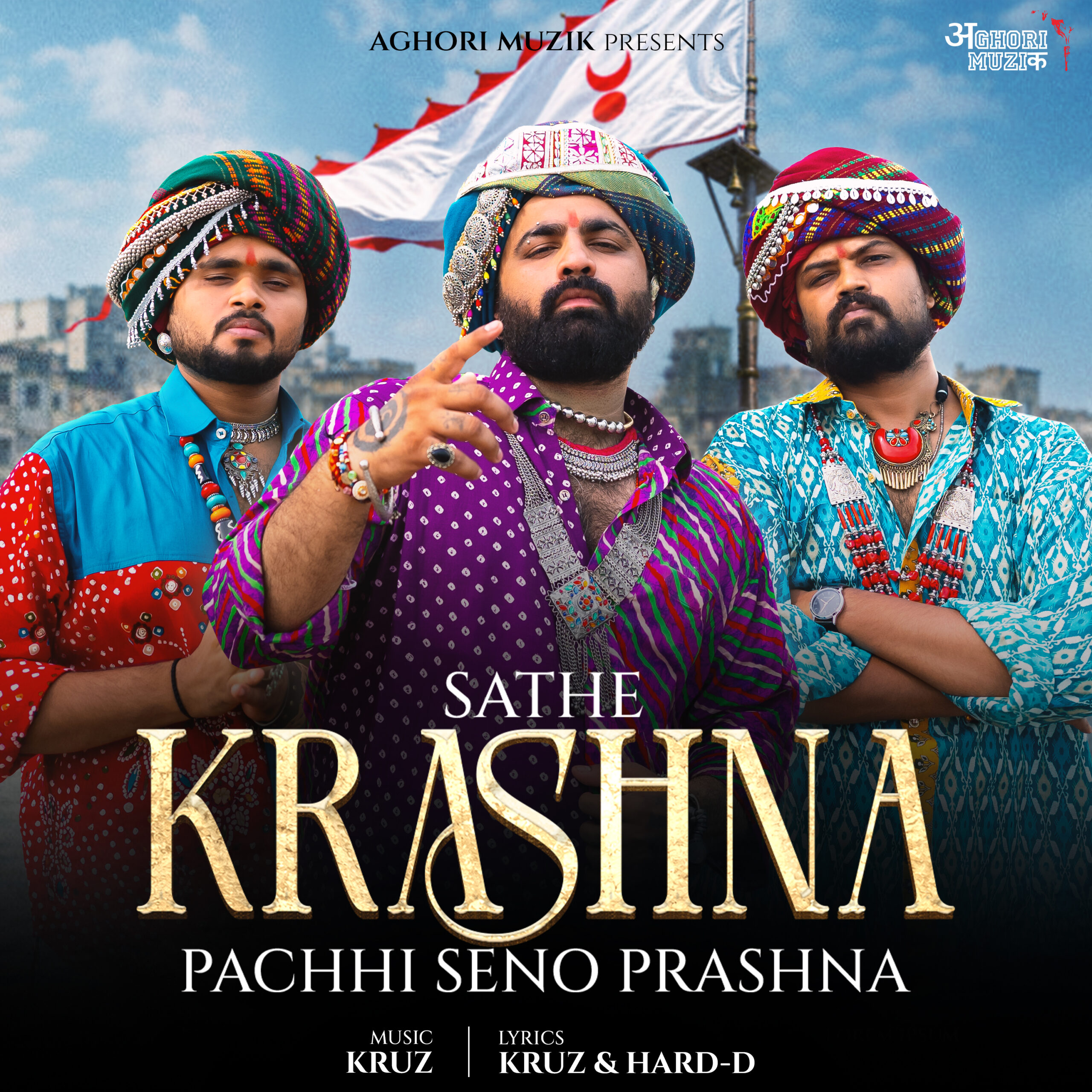 जन्माष्टमी के पावन पर्व पर ‘अघोरी म्यूजिक’ की खास सौगात: भक्ति और आधुनिक हिप-हॉप के संगम के साथ लॉन्च किया नया धमाकेदार गाना “साथे कृष्ण, तो शेनो प्रश्न?”