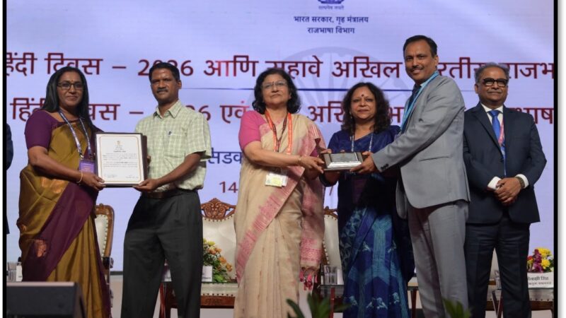 केनरा बैंक ने जीता राजभाषा कीर्ति पुरस्कार व नराकास प्रोत्साहन सम्मान 2025-26