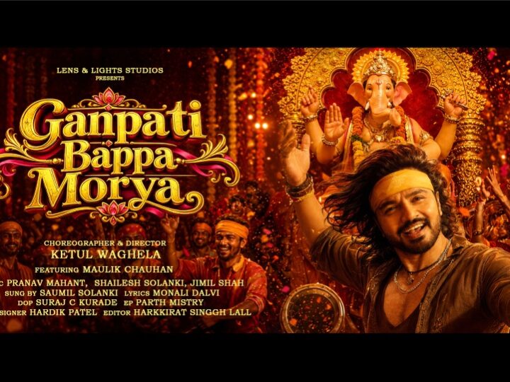 गणेश उत्सव पर देश-विदेश के गुजरातियों के लिए सबसे बड़ा डांस नंबर ‘गणपति बाप्पा मोरया’ हुआ रिलीज़; मौलिक चौहान शानदार अंदाज़ में आए नज़र