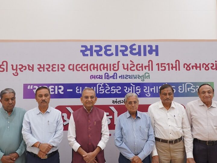 सरदारधाम द्वारा सरदार वल्लभभाई पटेल की 151वीं जयंती के अवसर पर भव्य हिन्दी नाट्य प्रस्तुति “सरदार – द आर्किटेक्ट ऑफ यूनाइटेड इंडिया” का आयोजन