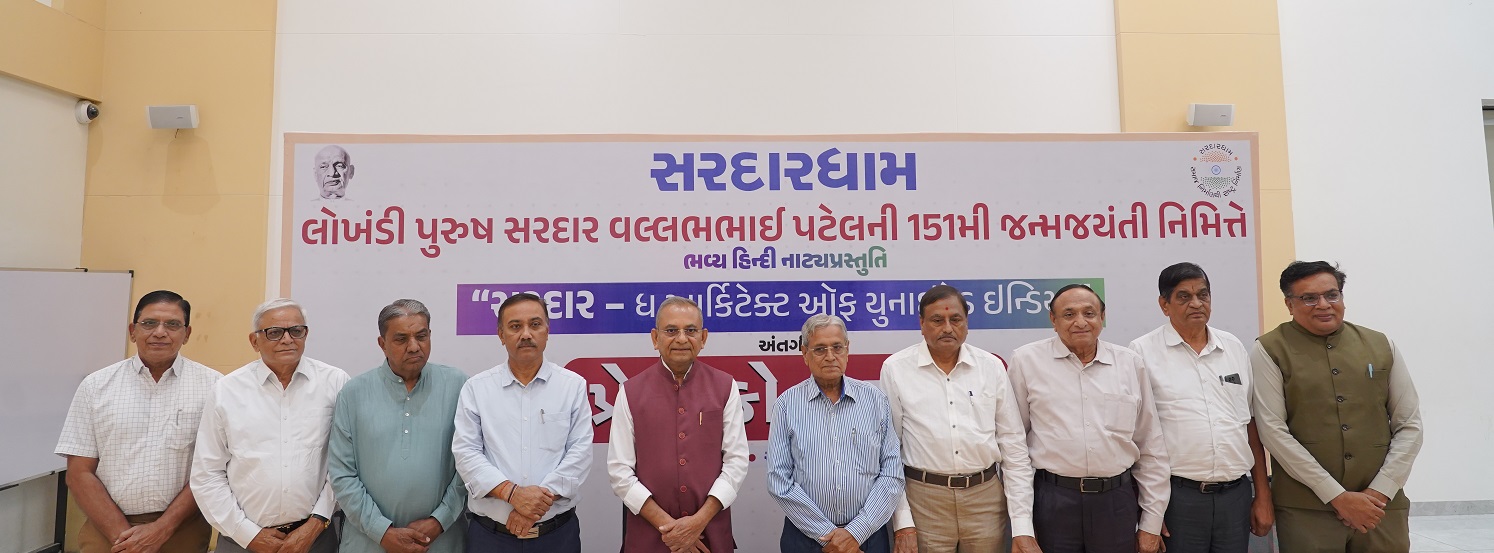 सरदारधाम द्वारा सरदार वल्लभभाई पटेल की 151वीं जयंती के अवसर पर भव्य हिन्दी नाट्य प्रस्तुति “सरदार – द आर्किटेक्ट ऑफ यूनाइटेड इंडिया” का आयोजन
