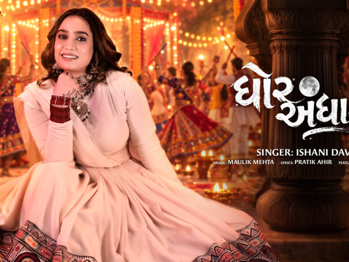 इसनवरात्रिगरबापंडालोंमेंगूंजेगाईशानीदवेका ‘घोरअंधारी’