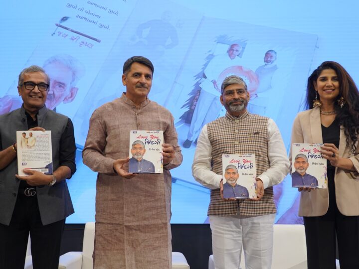 अहमदाबाद में जिग्नेश पटेल द्वारा लिखित तीन प्रेरणादायक पुस्तकों का भव्य विमोचन